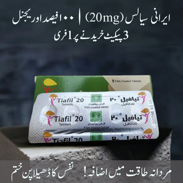 Tiafil 20mg - Made in Iran ( 10 Tablet )